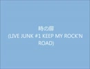 WANDS LIVE音源集 Part1