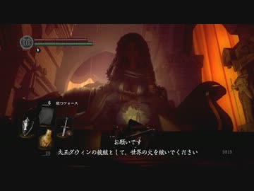 【初見】ハカハカしながらダークソウル実況 第78夜