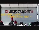 【東北六魂祭2012】　～復興にかける絆～