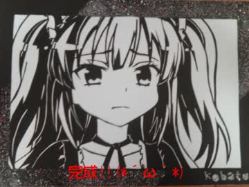 切り絵作ってみた