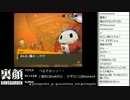 裏・顔TV！ ペルソナ4 「かずのこ&猫舌&GOSHI」　2/4 2012.05.28