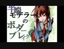 【フルHG大攻防戦】半端モデラーのボーダーブレイク【vol.23】
