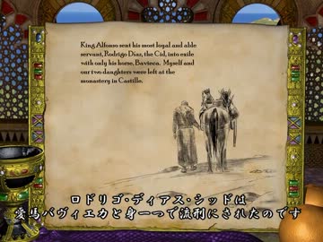 【AOE２】エルシッドキャンペーンⅢ【エルシッドの追放】開始時デモ