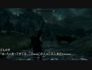 【Skyrim】とものす家を買う。ホワイトラン編その１１【実況動画】