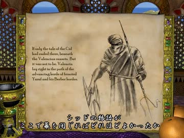 【AOE２】エルシッドキャンペーンⅤ【バレンシアの王】クリア時デモ