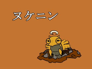 人気の ﾇｹﾆﾝ 動画 1本 3 ニコニコ動画