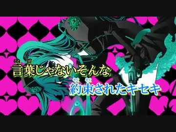 【ニコカラ】恋愛フィロソフィア《off　vocal》