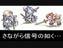 【寄らば】ユグドラ・ユニオンを実況プレイッ!!【斬ります!!】part21