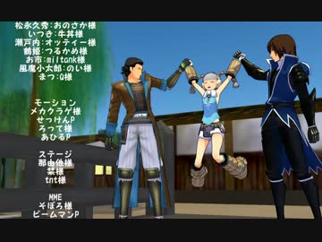 【MMD】奥州組とその他色々も吹　っ　切　れ　た【戦国BASARA】
