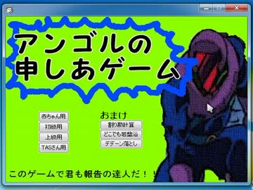 HSPでアンゴルのゲーム作ってみた　操作説明