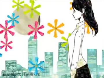 一歩踏み出せないけど【君の体温】歌ってみたver.音河ヒド