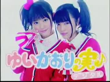 ゆいかおりの実♪デジタル[30分版]　#22(2012.05.28)