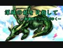 【ボダブレ】深緑の龍をめざして　番外2頑固【A2】