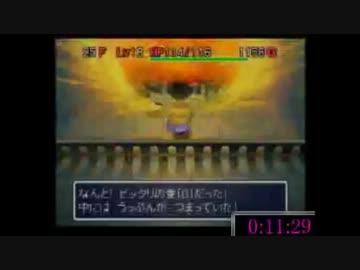 風来のシレン２　第7回春季大会（鬼ヶ島素潜りTA）　記録11分27秒