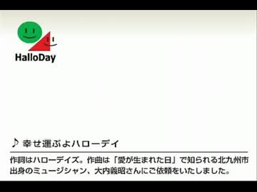 【ソロギター譜】幸せ運ぶよハローデイ（HalloDay）