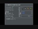 【実況プレイ】FF最新作？かかってこいや！part11