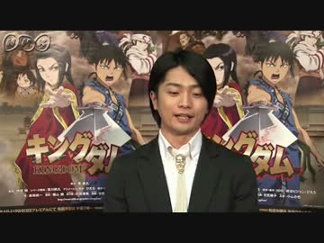 キングダム　キャストコメント　福山潤