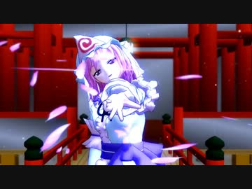【東方MMD】幽々子様達で「無情」