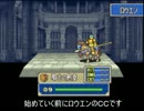 ヘクハーで全員ＣＣさせる縛り　28章1/2