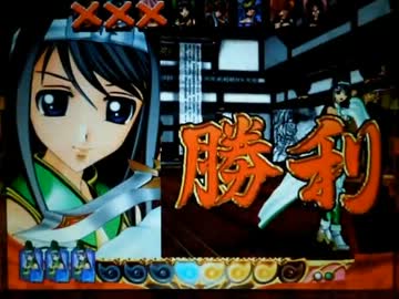 【パチンコ】ＣＲA戦国乙女9AX【実機動画】 ××の文句は俺に言え！77回目