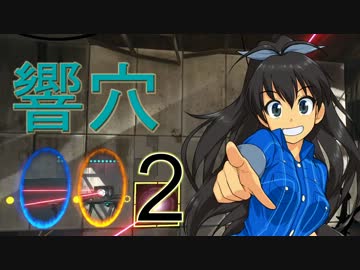 【im@s×Portal2】響穴○○2 part3