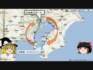 自転車で東京湾一周レポ　前編