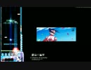 【6KHD】Chains of Gravity【DJMAX Trilogy】