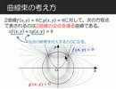 極点と極線～5月28日の今日の一問(極線)