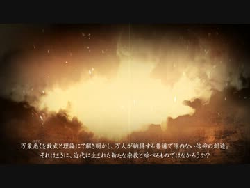 Zero Infinity -Devil of Maxwell- プレムービー