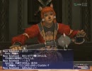 【作業用RPG?】 FF11 第11夜-3 【実況】33