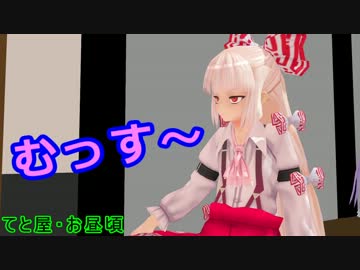 【東方MMDドラマ】働け外来人・その７【幻想入り】