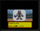 【メダロット3】知恵と勇気で宇宙一のメダロッターを目指す【実況】part17