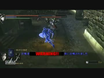 【デモンズソウル】城3で青ファンやってみた