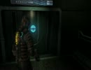 【DQN実況】Dead Space2 初見プレイ実況 part.6【続々登場！】