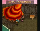 １００の石をかかげるぜ！！「牧場物語キラキラ太陽と仲間達」実況part62