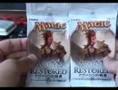 MTG　青年のやる開封動画93　アヴァシンの帰還7