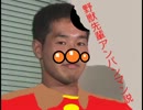 野獣先輩アンパンマン説.7z