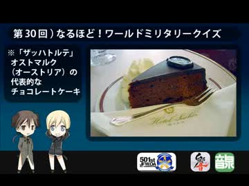 501 JFW-unofficial-OA 第30回