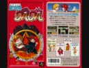 〔ゲーム〕魔法陣グルグル　サントラ　搭のＢＧＭ集