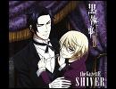 【歌ってみた】 the GazettE ガゼット / SHIVER / 黒執事 / Rog
