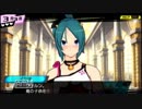 【コンセプション　俺の子供を産んでくれ！】実況プレイなのだよ！part6