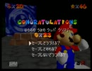 【1:57:25】マリオ64 120枚TA part2