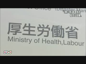 検討会“黒い雨の範囲拡大は困難”