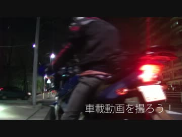 【CM】車載動画を撮ろう！