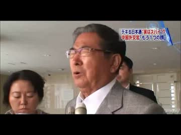 【スパイ天国】在日中国大使館書記官スパイ疑惑集