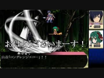 客員剣士が幻想入り-東方運命録-　４話