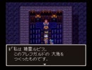 【ドラクエ３】ちょっと伝説創ってくる【実況プレイ】Part.23