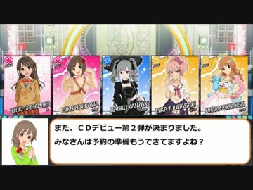 【モバマス】第５回勝手にシンデレラコンテスト（告知動画）