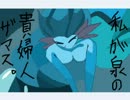 『Ruina～廃都の物語～』　女性縛り実況プレイ１０