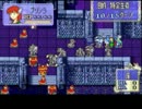ヘクハーで全員ＣＣさせる縛り　28章2/2